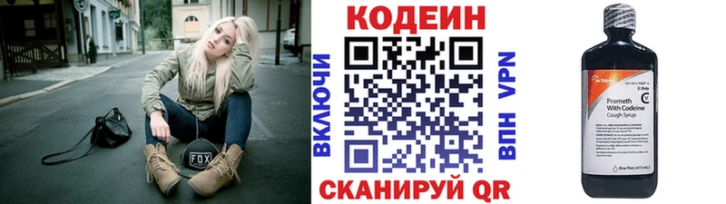 Codein Purple Drank где найти наркотики Обоянь